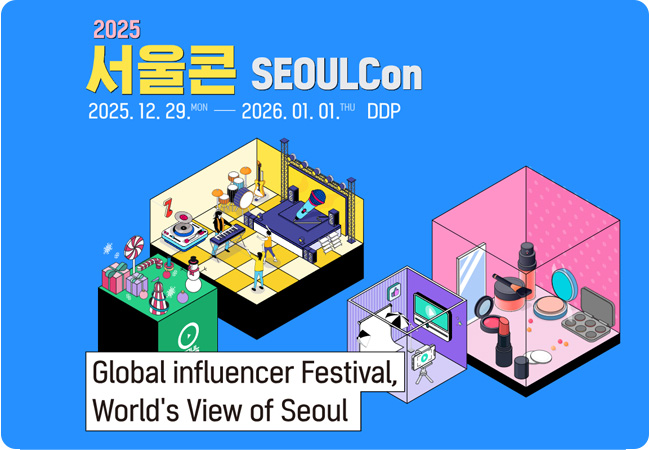 2025 SEOULCon